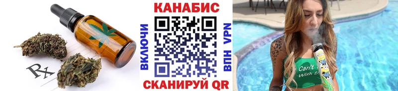 Печенье с ТГК конопля  Мыски 