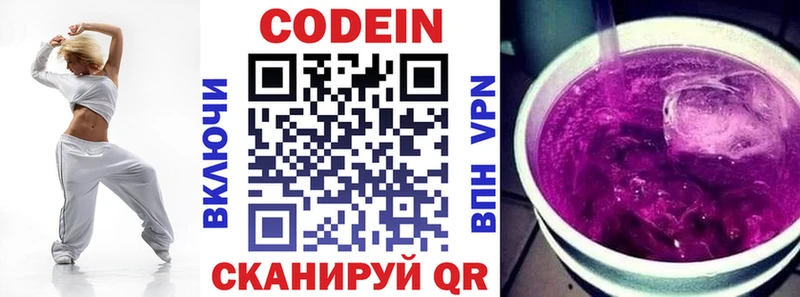 kraken ТОР Мыски Codein Purple Drank