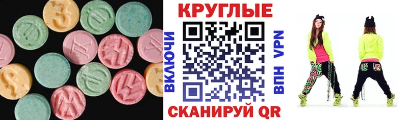 Экстази 250 мг  Мыски 