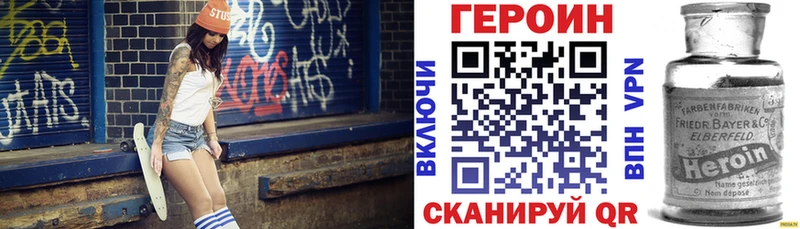 Героин белый  kraken зеркало  Мыски 